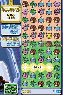 Image n° 3 - screenshots : Pokemon Torouze